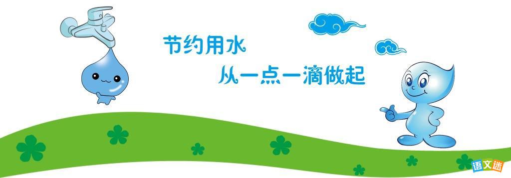 Save WaterӢ������