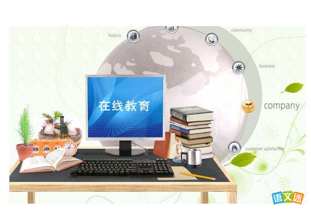 online learning在线学习作文