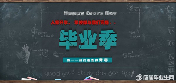 ��ѡѧУ��ɱ�ҵ����