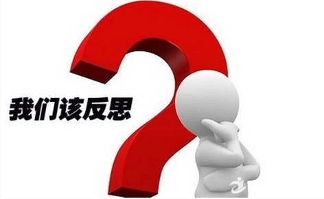 �������п��Ե��ܽᷴ˼