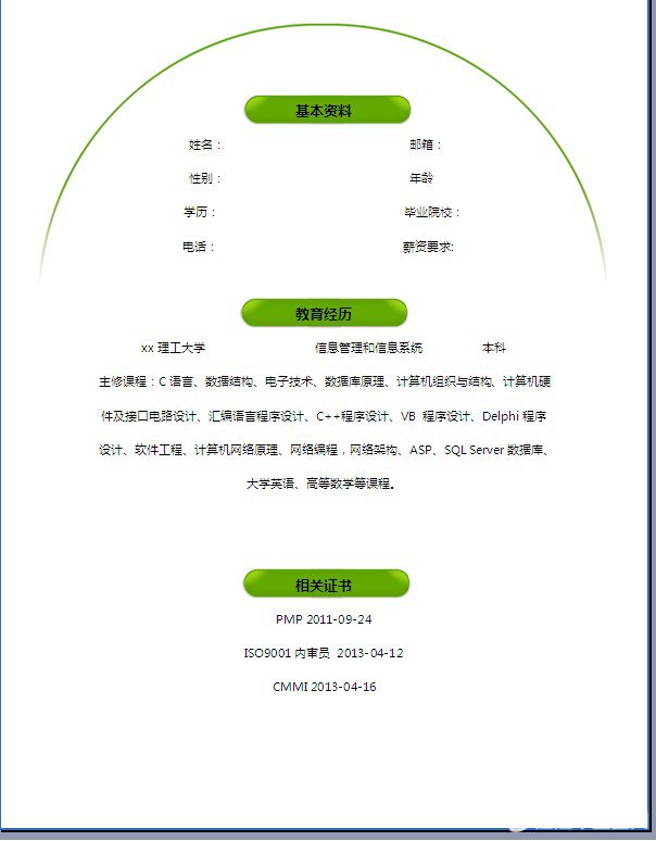 ��Ϣרҵ����ģ��