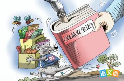 伪劣产品的危害英语作文