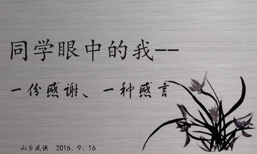 同学眼中的我怎么写