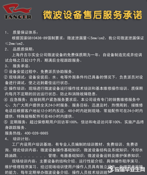 �����ۺ�����ŵ��