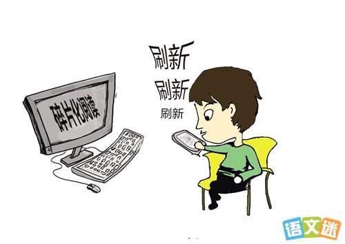 2016�߿�Ӣ������Ԥ�⣺��Ƭ�Ķ��ĺô�