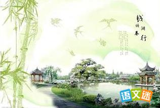 白居易《钱塘湖春行》的写作背景