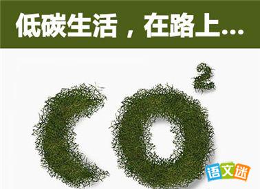 以环保为话题的英语作文2篇