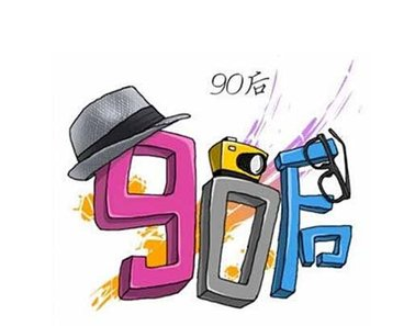 ��90��Ϊ�����Ӣ������