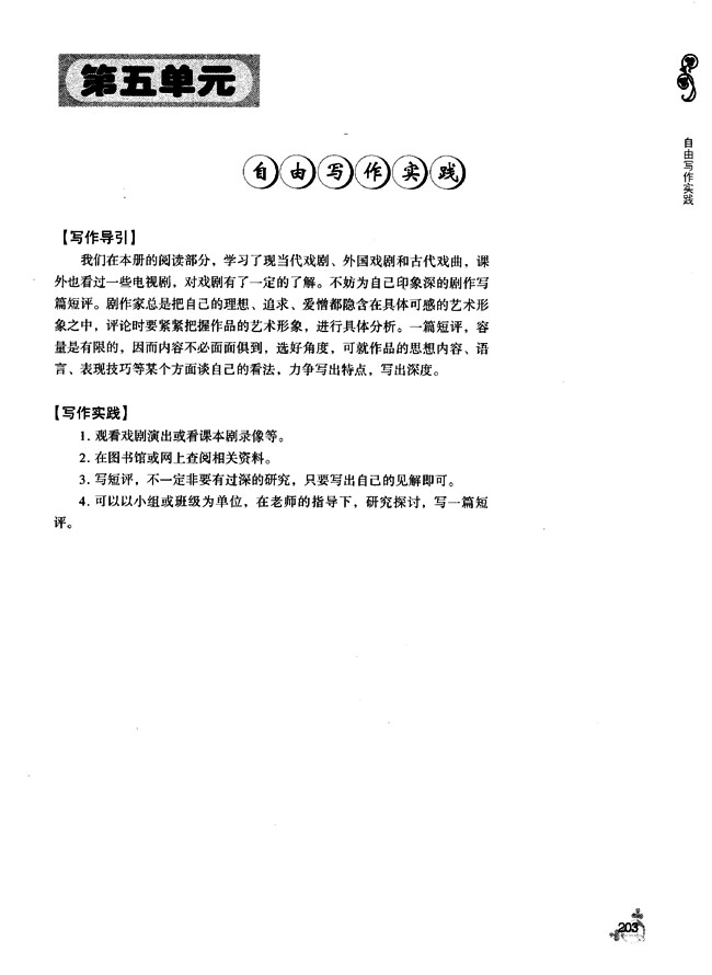 �߶��²���嵥Ԫ����д��ʵ��