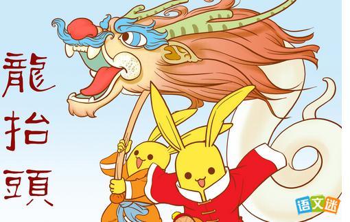 二月二龙抬头的民间传说