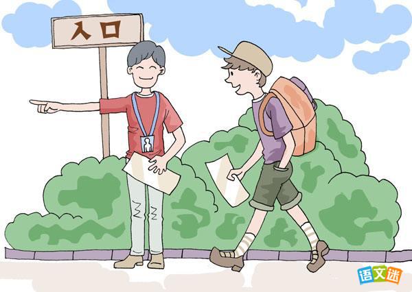 指路的英语作文