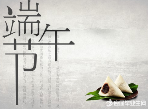 Сѧ���йض���ڵ�Ӣ������Duanwu Festival