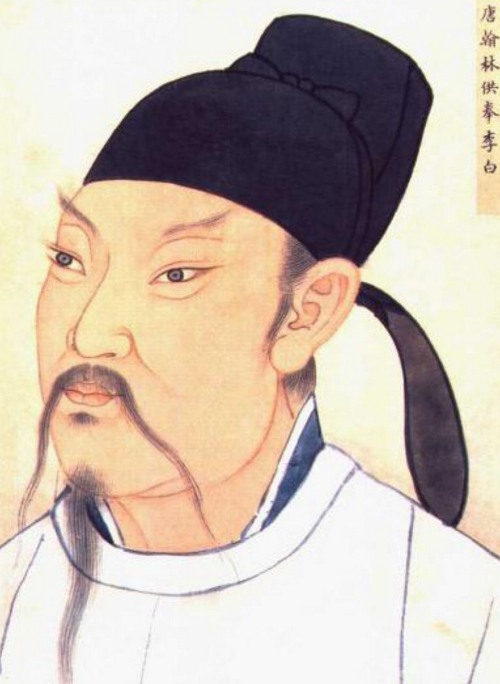 唐代诗人李白简介及代表作