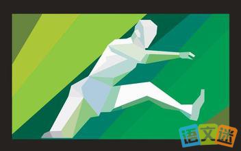 关于运动会的唯美句子