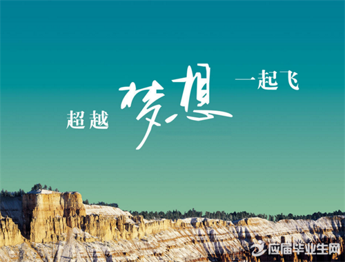 100条高三励志语录