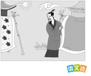 未能免俗的成语故事