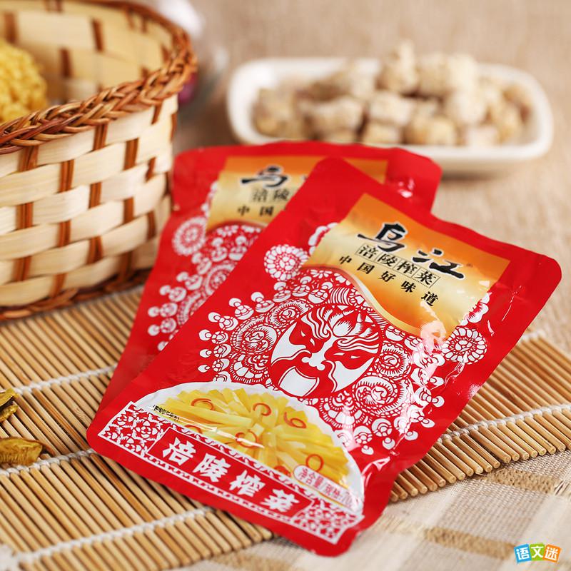 “榨菜大王”周斌全的故事