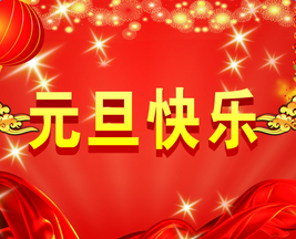 2016����Ԫ�����ֳ�������