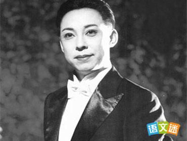 高考作文素材人物篇:梅兰芳