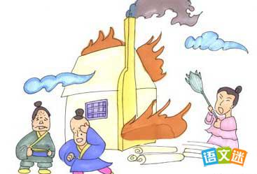 曲突徙薪的成语故事