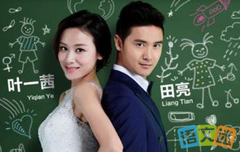 奥运跳水王子田亮与超级女声叶一茜的爱情故事