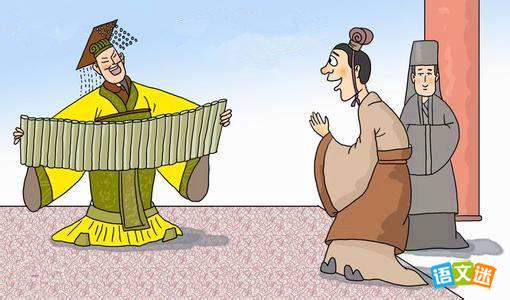 闻过则喜的成语故事