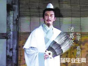 写诸葛亮的成语故事