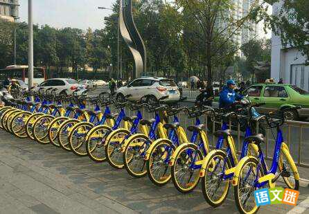 2017热点作文素材:共享单车