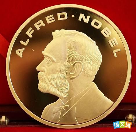 高中作文素材:诺贝尔奖的由来