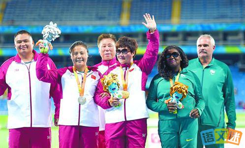 2016年里约残奥会冠军张亮敏的辉煌故事