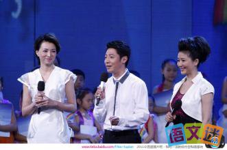 撒贝宁讲述闻所未闻的长征故事