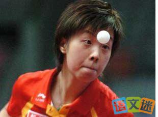 雅典奥运冠军张怡宁的成长故事