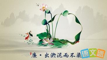 清正廉洁的格言警句