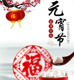 2016关于元宵节简介【精选】
