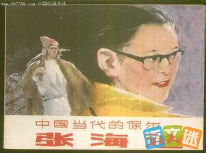 �ִ����˹��£�����־�ᣬ�ź��ϵĴ���һ��