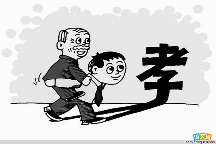 材料作文“支付赡养费”作文素材