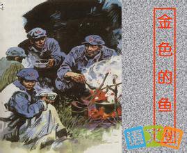 一位老班长在长征路上令人感动的故事