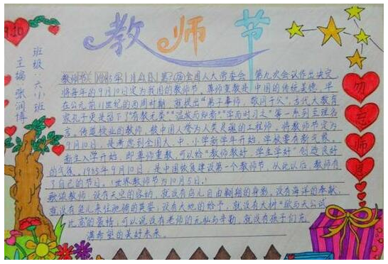 ���ڽ�ʦ�ڵ��ֳ�������