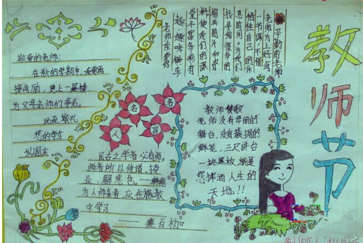 ���ڽ�ʦ�ڵ��ֳ�������