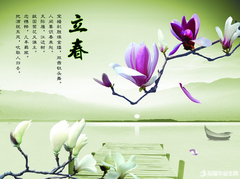 2016年立春是几点几分