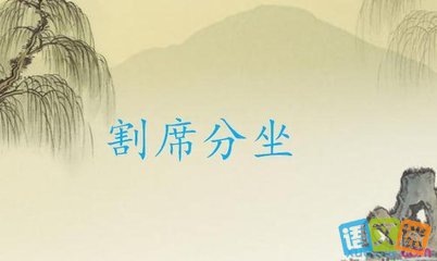 ��ϯ�����ĳ������