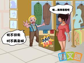 机不可失的成语故事