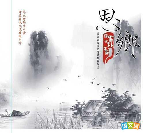 �����زĹ��ڱ���˼��֮���ʫ��