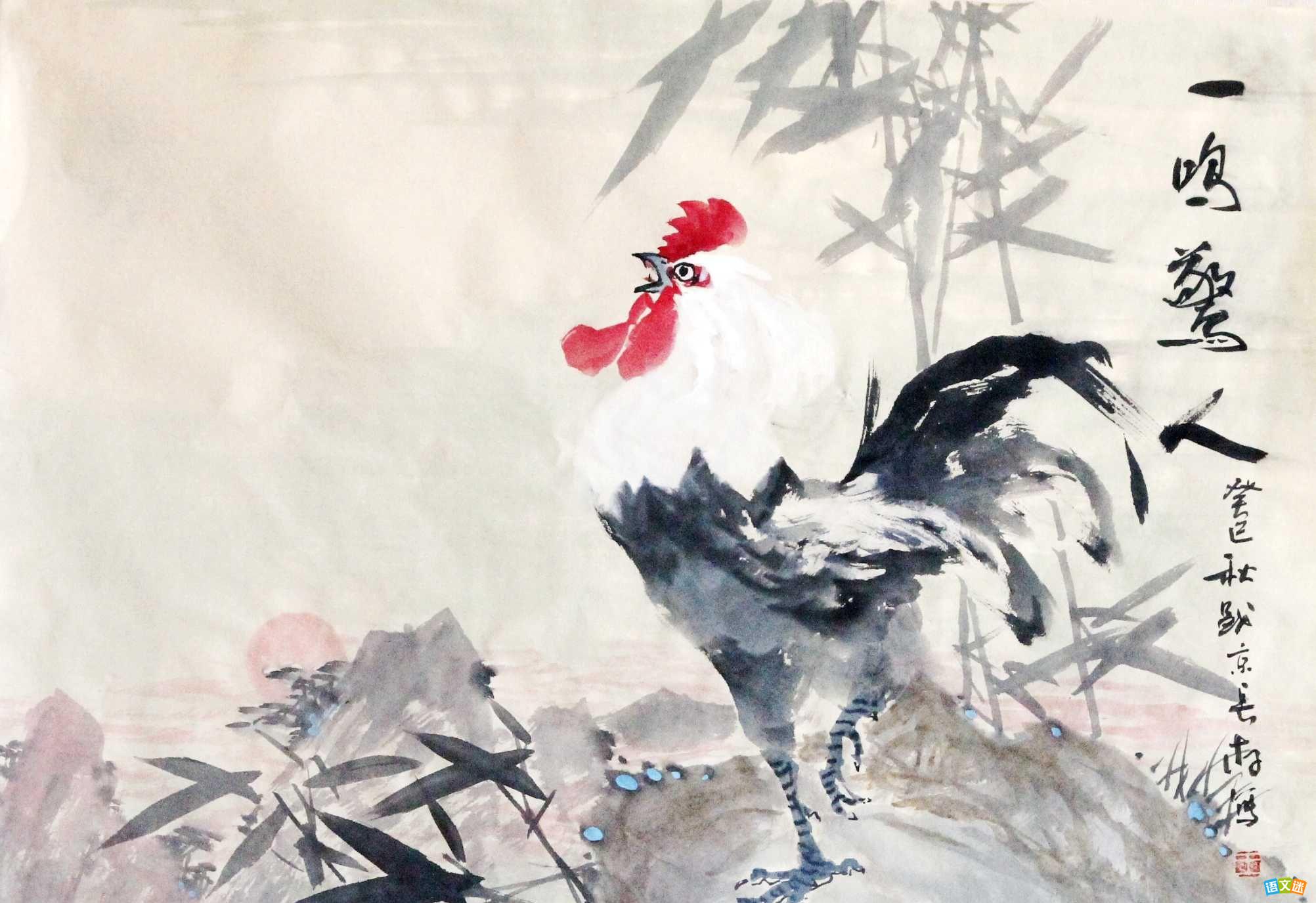 一鸣惊人的成语故事