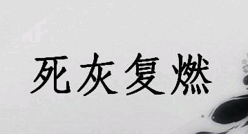 ���Ҹ�Ȼ�ĳ������