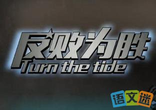 ����Ϊʤ����������