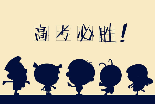 高考作文名句万能素材