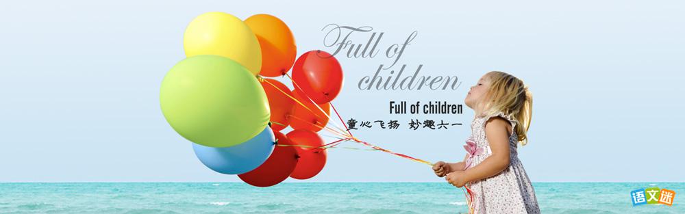 有关思维的作文材料:被扼杀的童心