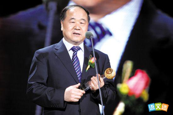 人物素材之莫言:远离热闹喧嚣的大师