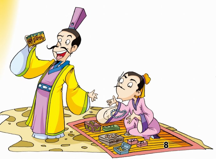 董狐之笔成语故事